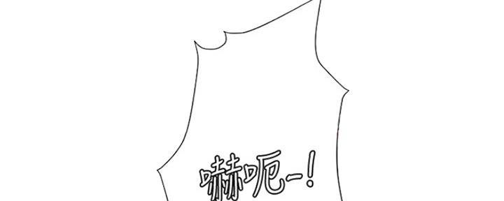 《补习街》第136话 第113页