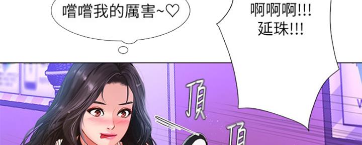 《补习街》第136话 第118页