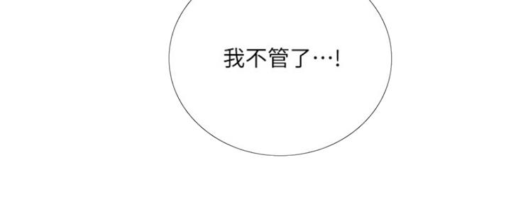 《补习街》第136话 第11页