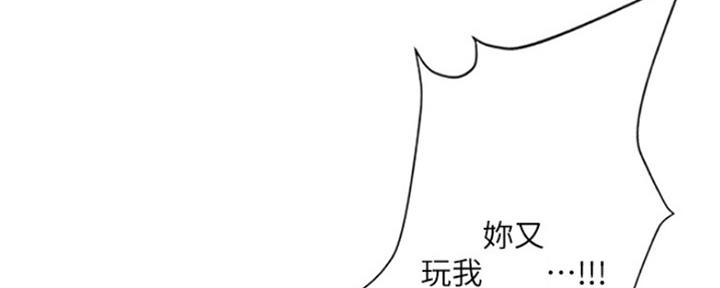 《补习街》第136话 第121页