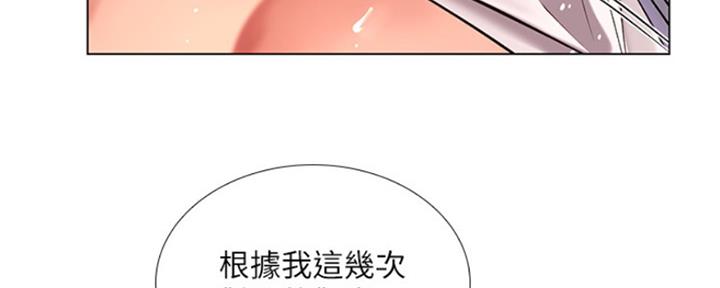 《补习街》第136话 第125页