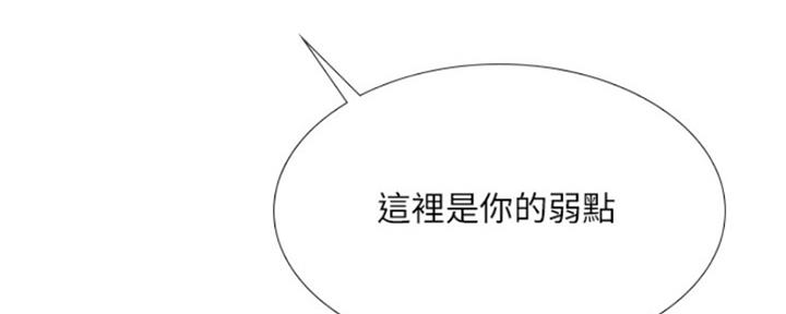 《补习街》第136话 第127页