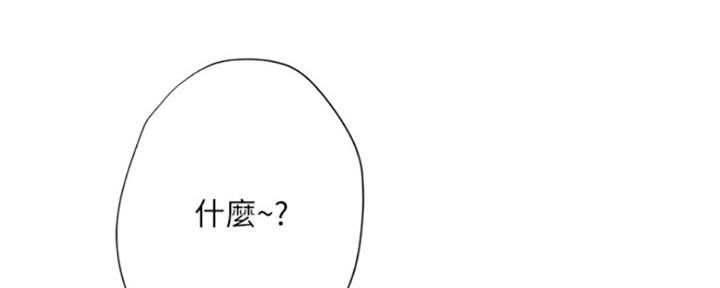 《补习街》第136话 第132页