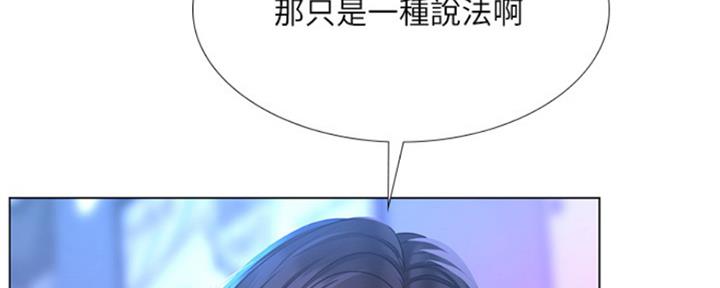 《补习街》第136话 第136页