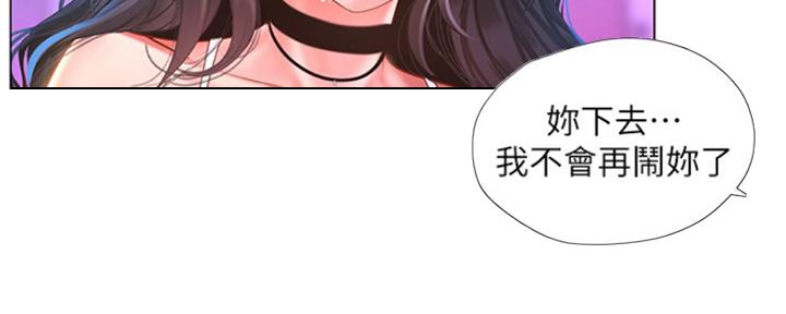 《补习街》第136话 第138页