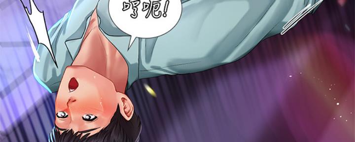 《补习街》第136话 第13页