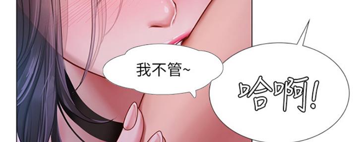 《补习街》第136话 第141页