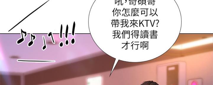 《补习街》第136话 第147页