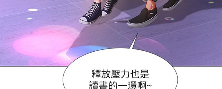 《补习街》第136话 第150页