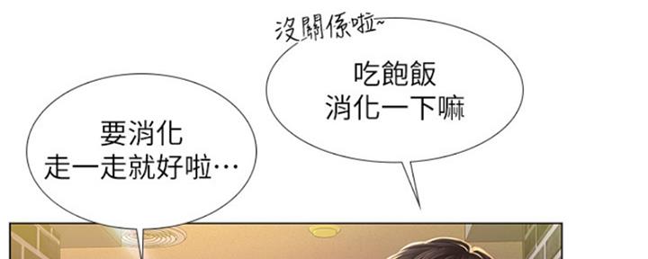 《补习街》第136话 第152页
