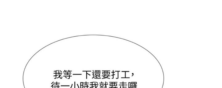 《补习街》第136话 第155页
