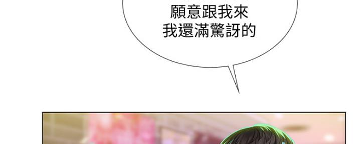 《补习街》第136话 第161页