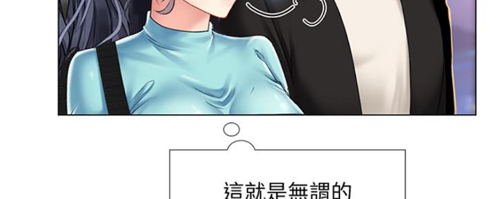 《补习街》第136话 第163页