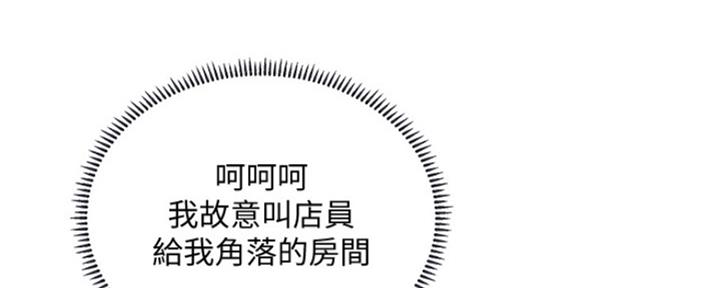《补习街》第136话 第165页