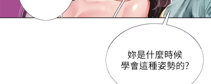 《补习街》第136话 第17页