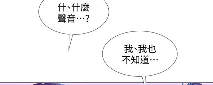 《补习街》第136话 第187页