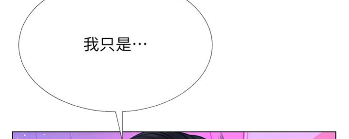 《补习街》第136话 第19页