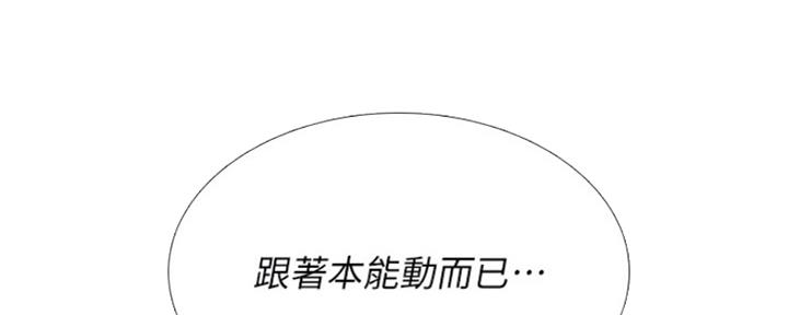 《补习街》第136话 第23页