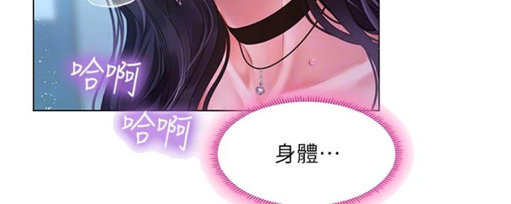 《补习街》第136话 第29页
