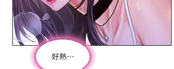 《补习街》第136话 第33页