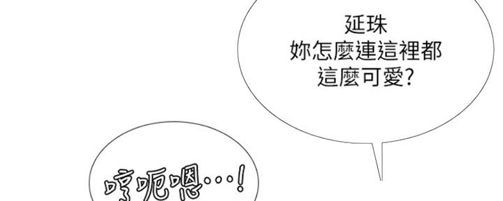 《补习街》第136话 第35页