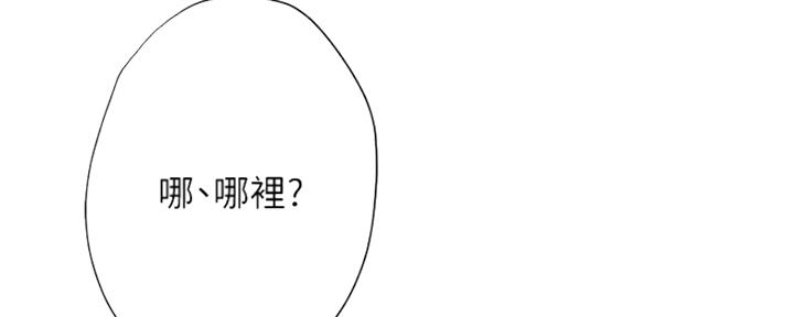 《补习街》第136话 第39页