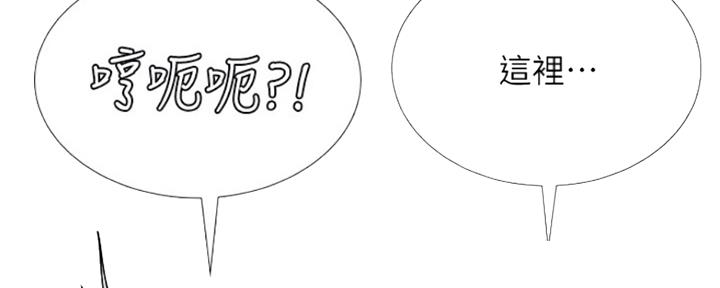 《补习街》第136话 第44页