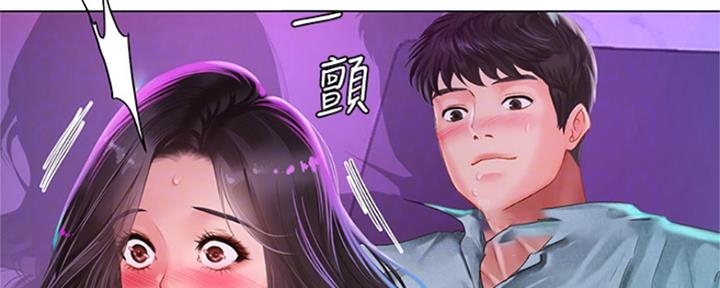 《补习街》第136话 第45页