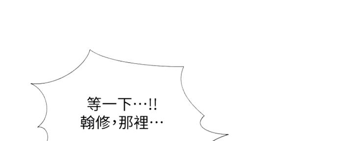 《补习街》第136话 第47页