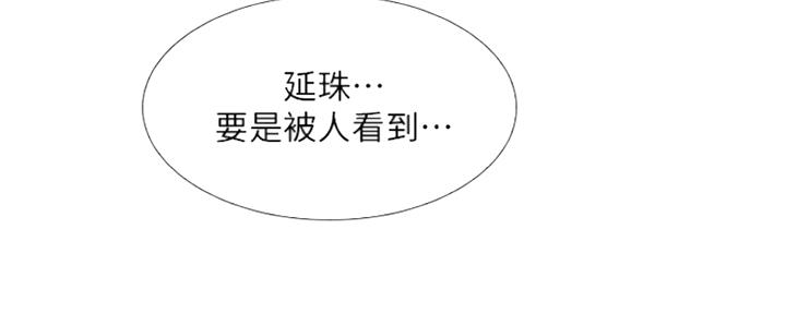 《补习街》第136话 第4页