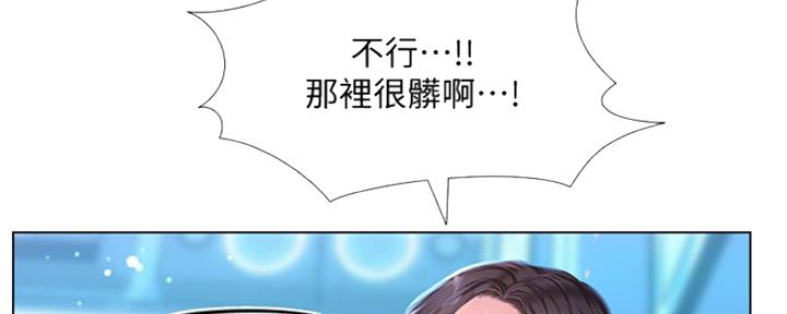 《补习街》第136话 第52页