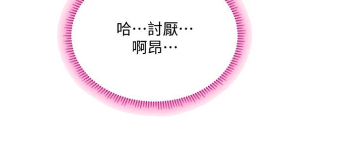 《补习街》第136话 第64页