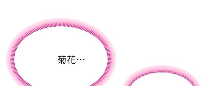 《补习街》第136话 第65页