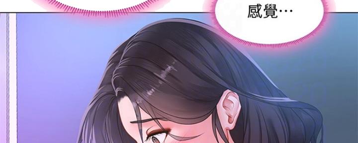 《补习街》第136话 第66页