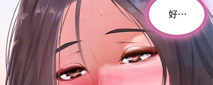 《补习街》第136话 第70页