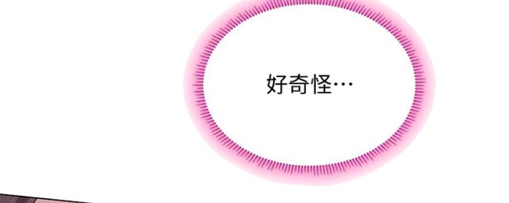 《补习街》第136话 第73页