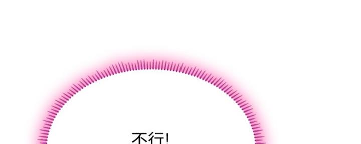 《补习街》第136话 第76页