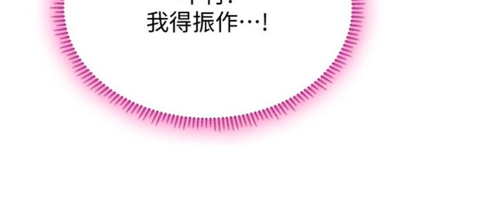 《补习街》第136话 第77页
