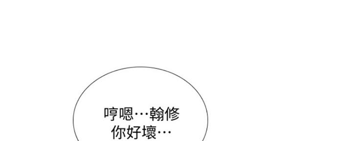 《补习街》第136话 第78页