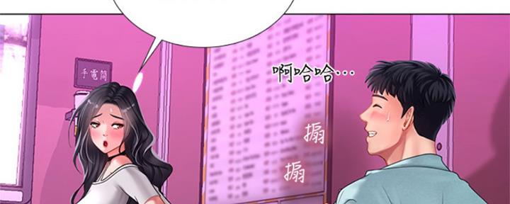 《补习街》第136话 第79页