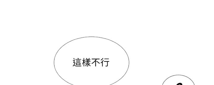 《补习街》第136话 第81页