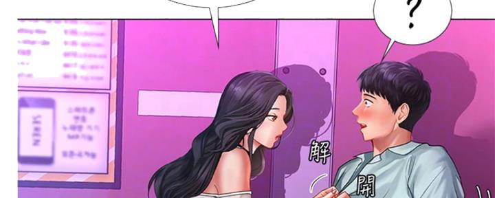 《补习街》第136话 第82页