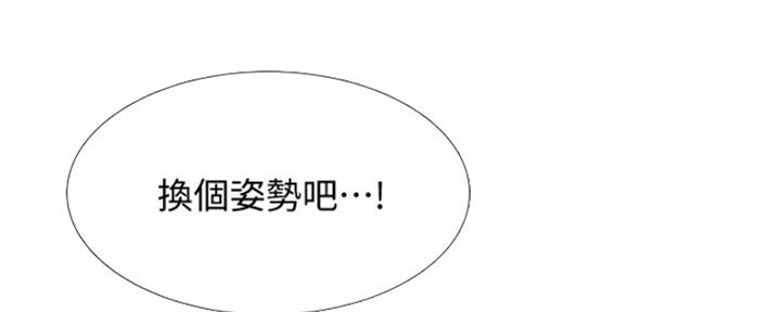 《补习街》第136话 第90页