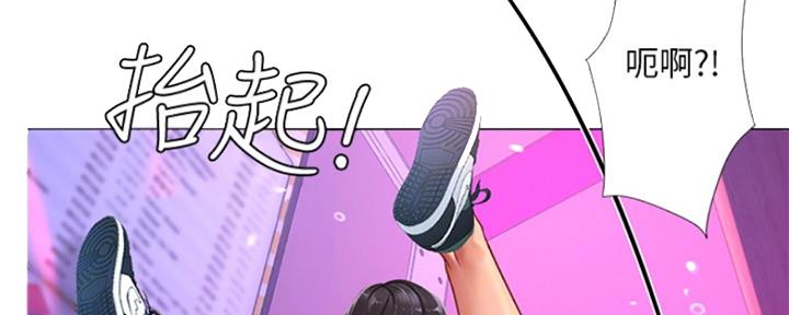 《补习街》第136话 第92页