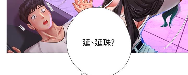 《补习街》第136话 第96页