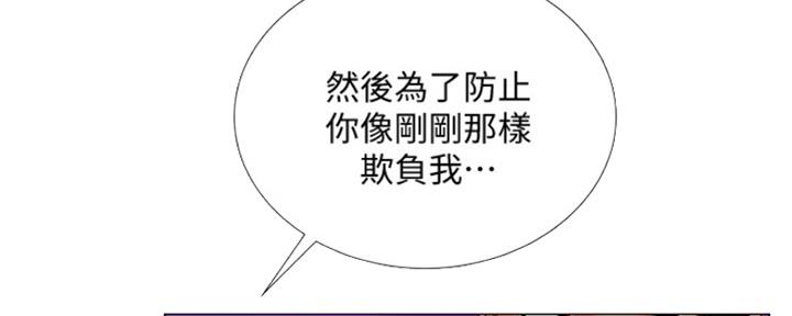 《补习街》第136话 第98页