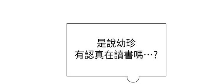 《补习街》第139话 第102页
