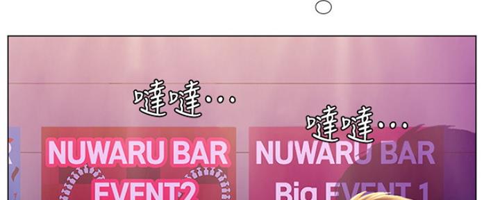 《补习街》第139话 第103页