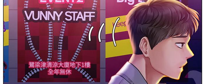 《补习街》第139话 第104页