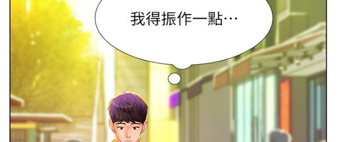 《补习街》第139话 第10页